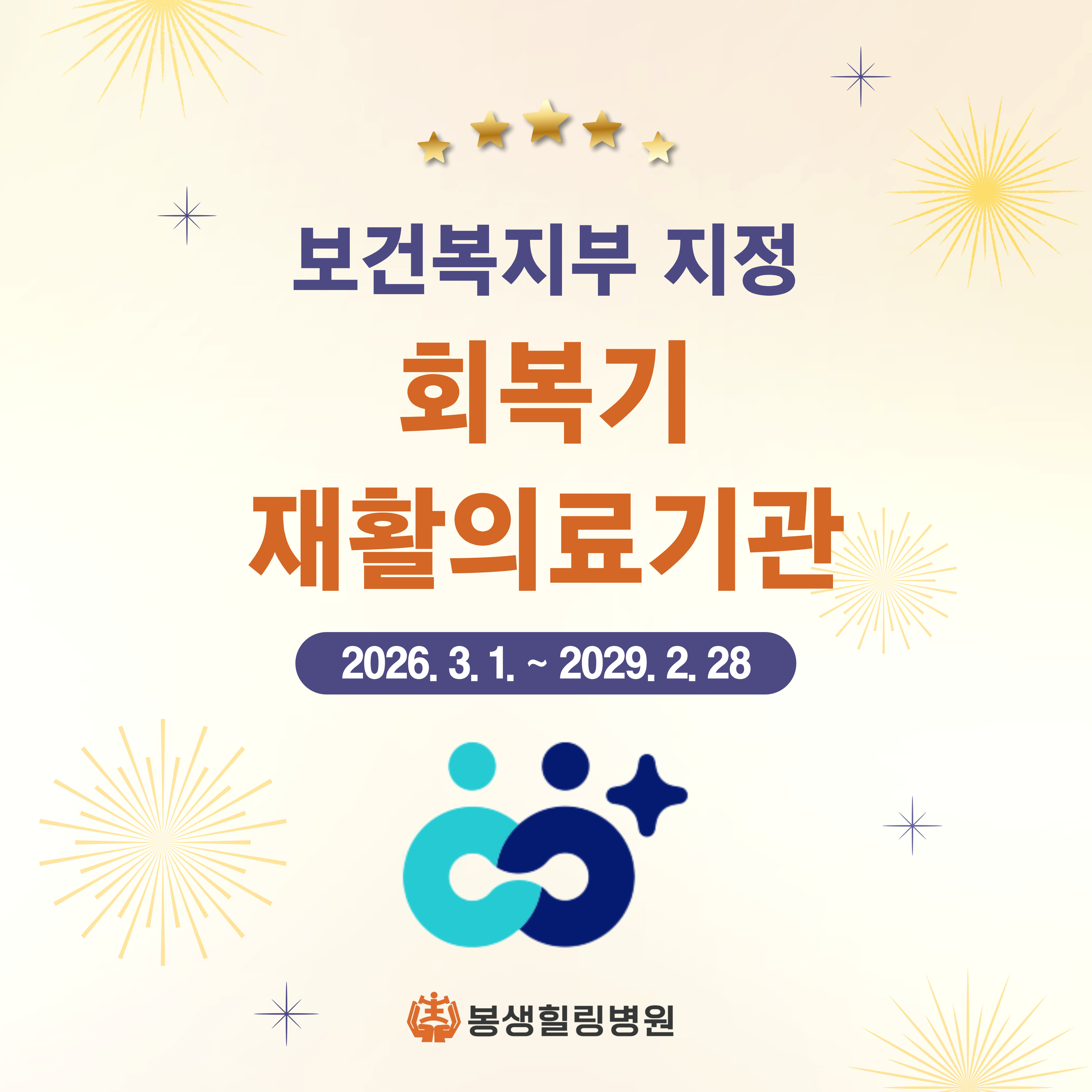 회복기-재활-인스타-001.jpg