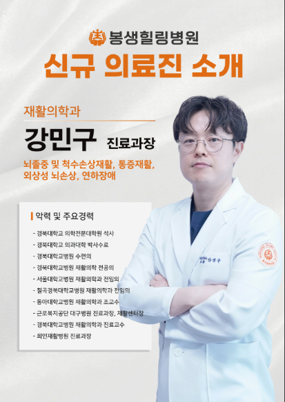 강민구 과장님